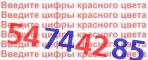 Код проверки