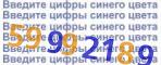 Код проверки