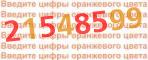 Код проверки