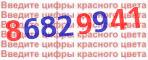 Код проверки
