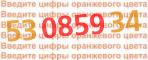 Код проверки