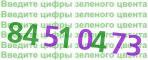 Код проверки