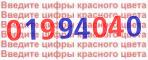 Код проверки