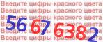 Код проверки