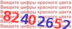 Код проверки