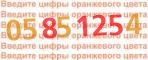 Код проверки