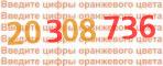 Код проверки